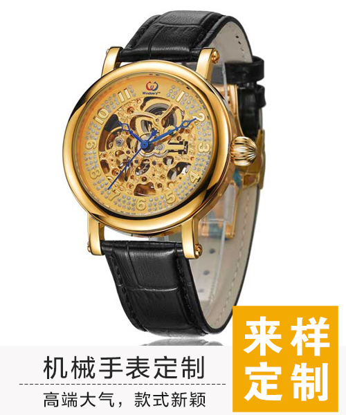 機(jī)械手表