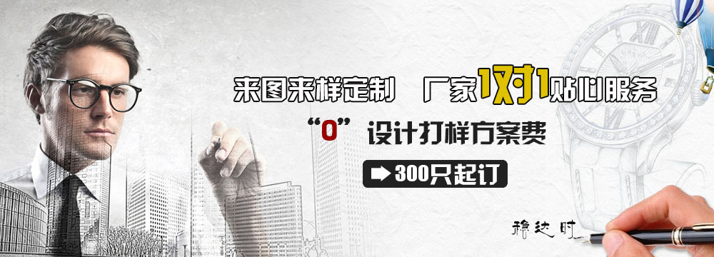 手表廠家-手表定制設計-品牌手表代工-穩(wěn)達時鐘表 廠家直銷