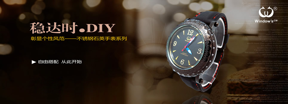 手表廠家-手表定制設(shè)計-品牌手表代工-穩(wěn)達時鐘表 廠家直銷