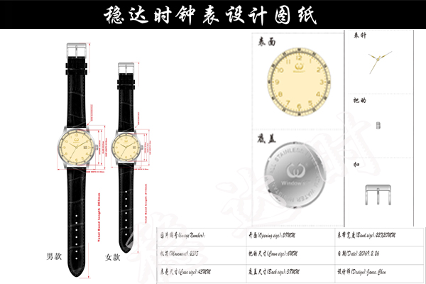 穩(wěn)達(dá)時(shí)情侶手表定制廠家