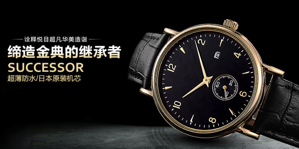 穩(wěn)達(dá)時(shí)手表廠家