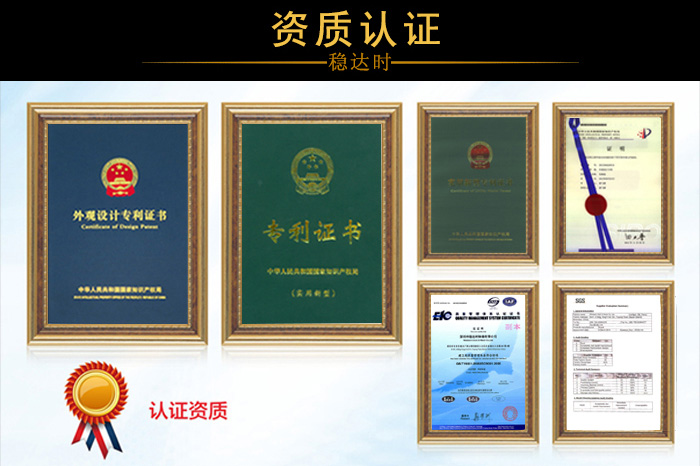 穩(wěn)達(dá)時(shí)手表代工廠資質(zhì)認(rèn)證