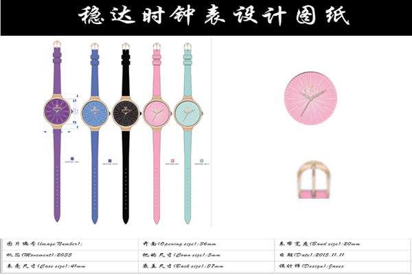 穩(wěn)達時手表定制廠家設(shè)計圖紙
