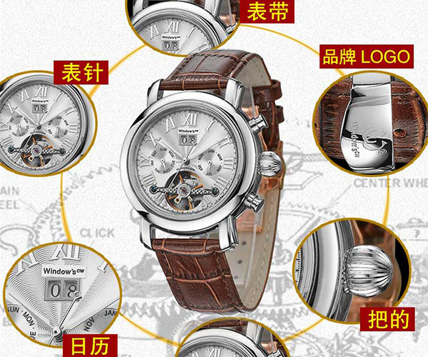 穩(wěn)達時機械手表廠家