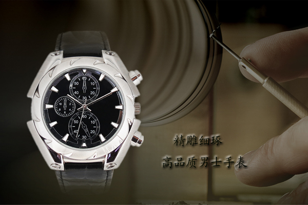 穩(wěn)達時手表訂做廠家