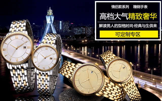 穩(wěn)達時禮品手表定制廠家