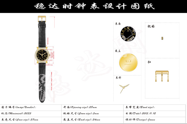 穩(wěn)達(dá)時(shí)禮品手表定制廠家