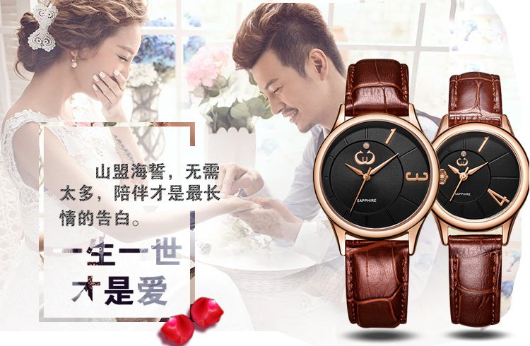 穩(wěn)達(dá)時情侶手表定制廠家