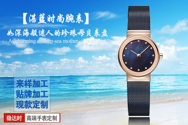 穩(wěn)達時高檔手表定制廠家