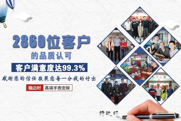 穩(wěn)達時手表代加工廠