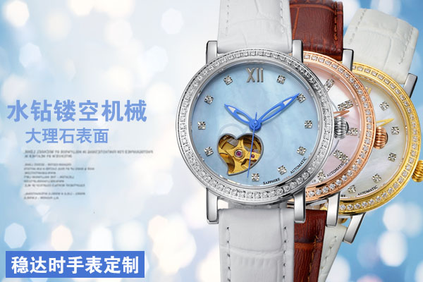 穩(wěn)達(dá)時禮品表定制