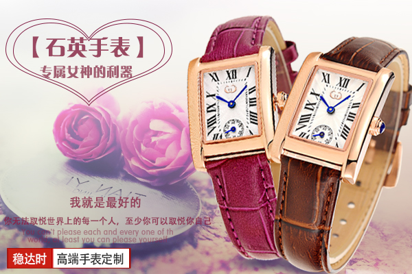 穩(wěn)達時禮品手表定制廠家