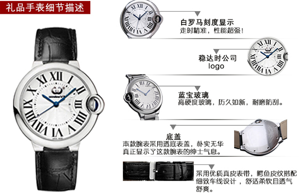 穩(wěn)達(dá)時(shí)手表廠家專業(yè)定制手表