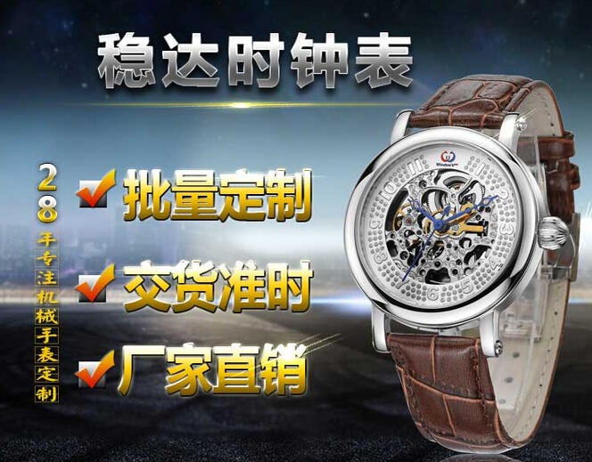 穩(wěn)達時手表定制廠家