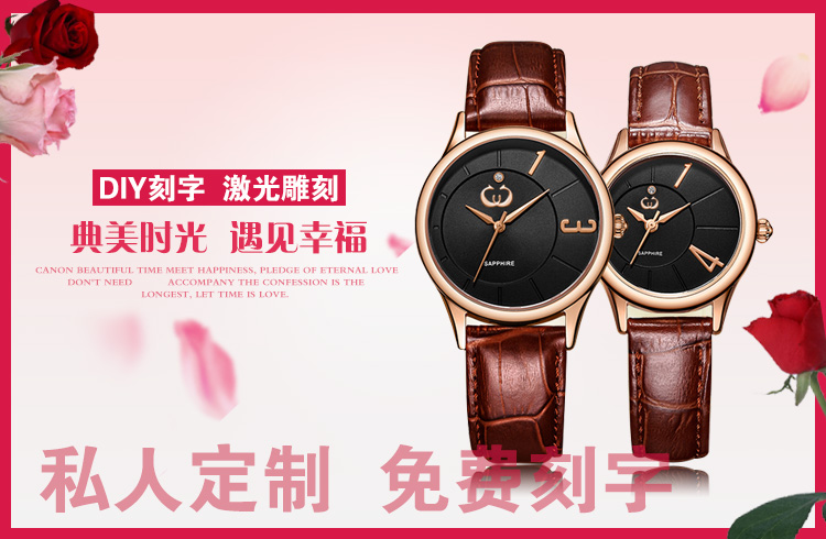 穩(wěn)達(dá)時(shí)手表廠專業(yè)定制情侶手表