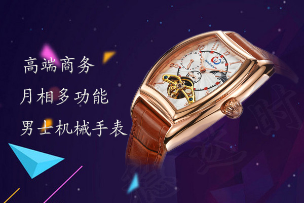 穩(wěn)達(dá)時手表廠家機(jī)械手表