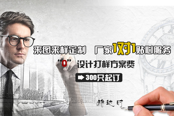 穩(wěn)達時手表生產(chǎn)廠家