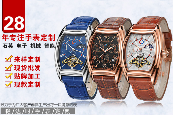 穩(wěn)達(dá)時(shí)手表廠家專業(yè)定制商務(wù)禮品手表