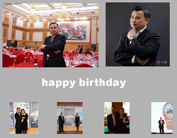 穩(wěn)達(dá)時(shí)手表代工廠唐總生日會(huì)