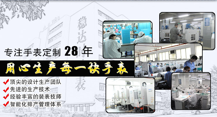 深圳手表代工廠用心生產(chǎn)每一只表