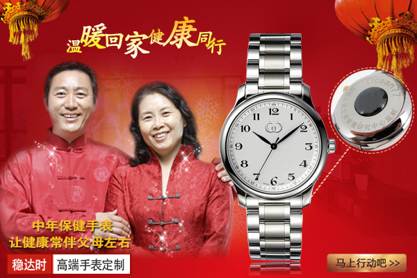 深圳手表代工廠