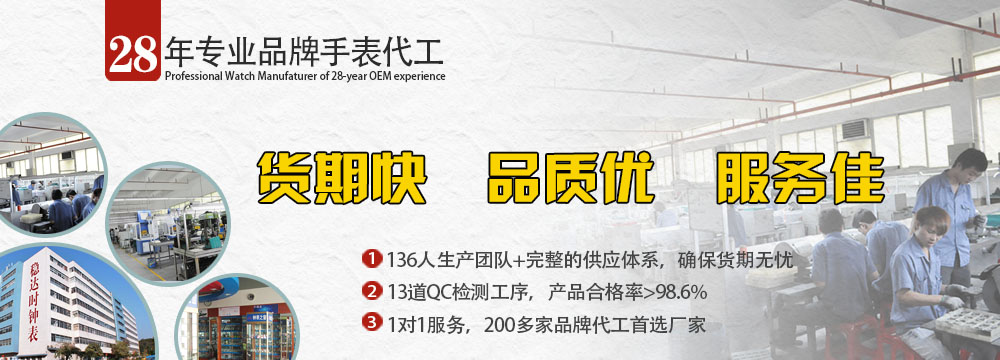 手表廠家-手表定制設(shè)計-品牌手表代工-穩(wěn)達時鐘表 廠家直銷