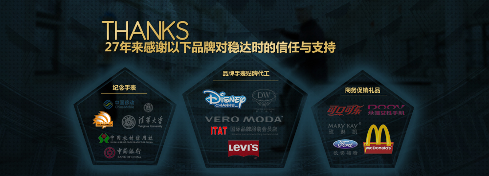 手表廠家-手表定制設(shè)計(jì)-品牌手表代工-穩(wěn)達(dá)時(shí)鐘表 廠家直銷