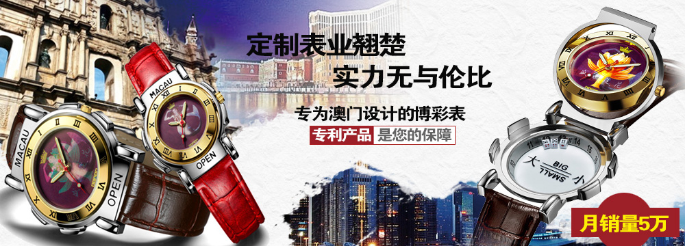 手表廠家-手表定制設(shè)計-品牌手表代工-穩(wěn)達(dá)時鐘表 廠家直銷