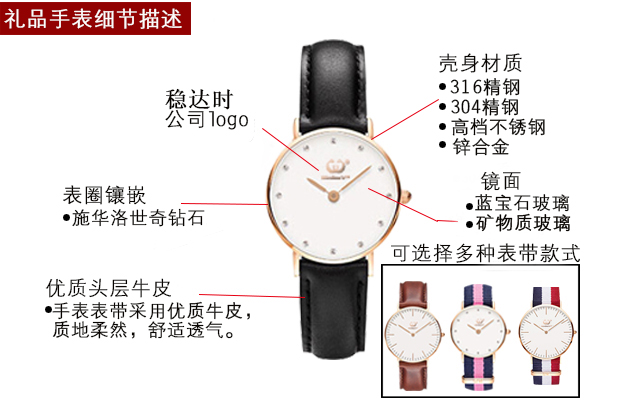 穩(wěn)達(dá)時(shí)手表定制廠家支持來(lái)圖來(lái)樣定制