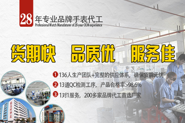 穩(wěn)達(dá)時(shí)手表定制廠家