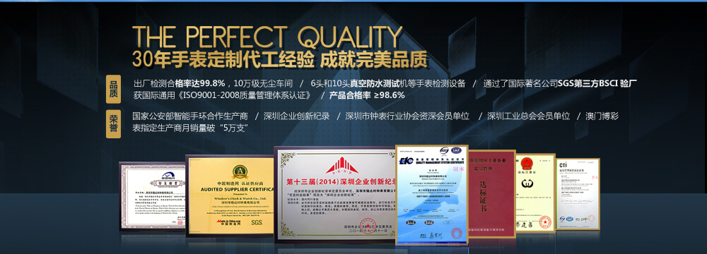 30年制表代工經(jīng)驗(yàn)