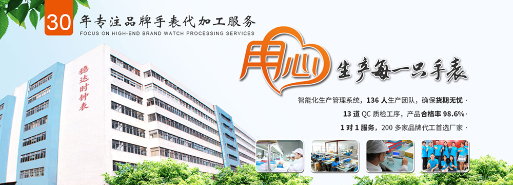 30年禮品手表定制廠(chǎng)家專(zhuān)注