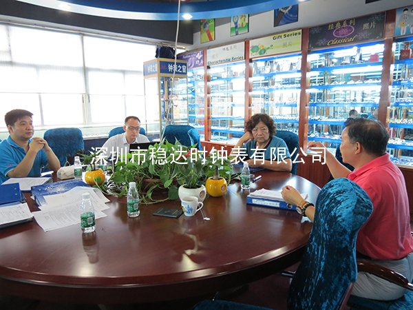 深圳穩(wěn)達(dá)時(shí)鐘表有限公司年度ISO審核會(huì)議