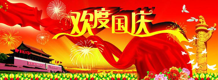 歡度國慶65年周年,穩(wěn)達(dá)時手表生產(chǎn)廠家喜推國慶紀(jì)念表