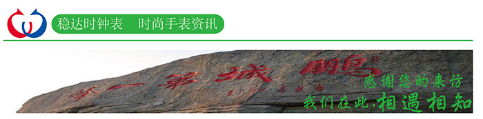 穩(wěn)達(dá)時(shí)禮品手表定制工廠