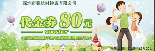 穩(wěn)達(dá)時手表定做廠家