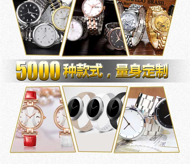 穩(wěn)達時手表生產(chǎn)廠家設(shè)計定制高檔時尚手表廠家直銷