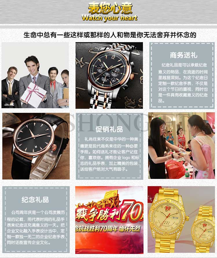 穩(wěn)達時手表生產(chǎn)廠家設(shè)計定制高檔時尚手表廠家直銷