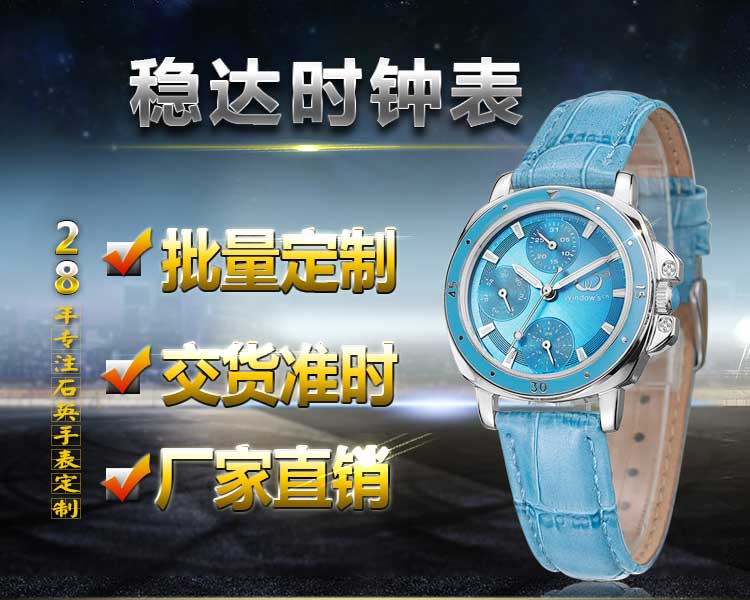 運(yùn)動(dòng)休閑防水石英手表生產(chǎn)廠家-【穩(wěn)達(dá)時(shí)】品質(zhì)超同行35%