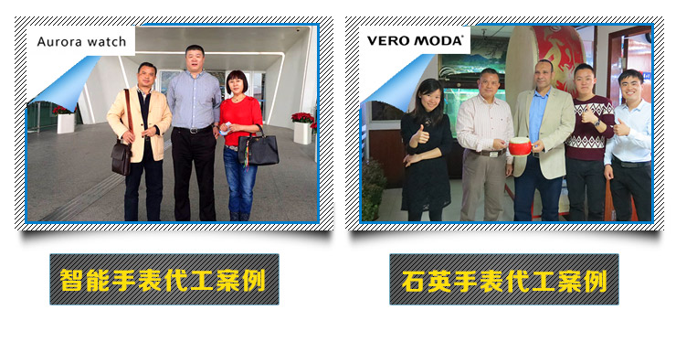 手表定制_手表OEM案例見證【穩(wěn)達(dá)時(shí)】