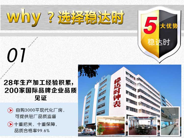 穩(wěn)達(dá)時(shí)手表廠家專業(yè)定制個(gè)性禮品手表