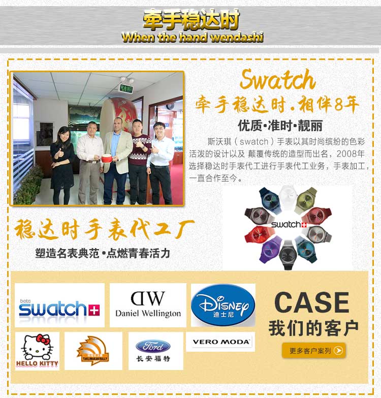 穩(wěn)達(dá)時(shí)手表廠家專業(yè)定制個(gè)性禮品手表