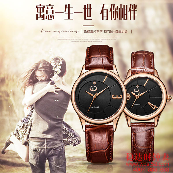 手表定做廠家高端情侶手表定制