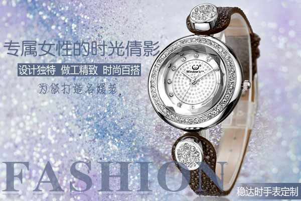女性個(gè)性腕表