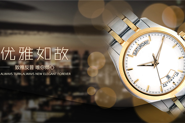 東莞手表廠&mdash;時(shí)尚款式供應(yīng)