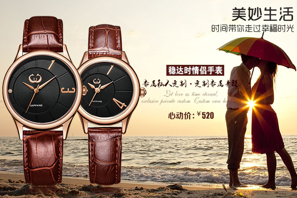 深圳手表生產(chǎn)廠家—定制情侶表