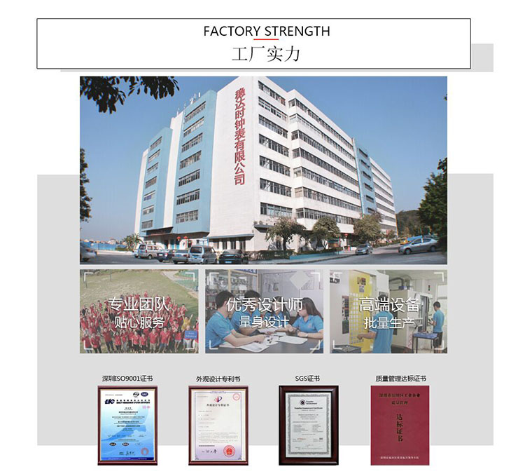 穩(wěn)達時手表生產廠家