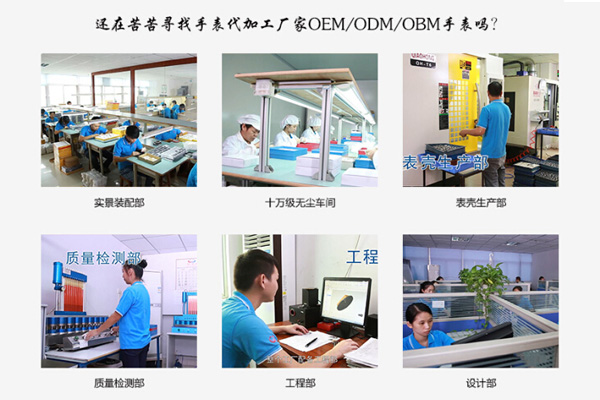 穩(wěn)達(dá)時(shí)這家深圳手表廠真的很專注品質(zhì)！