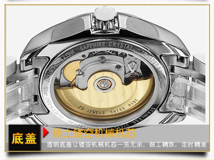 不銹鋼機械手表生產廠家_穩(wěn)達時鐘表造就高端品質