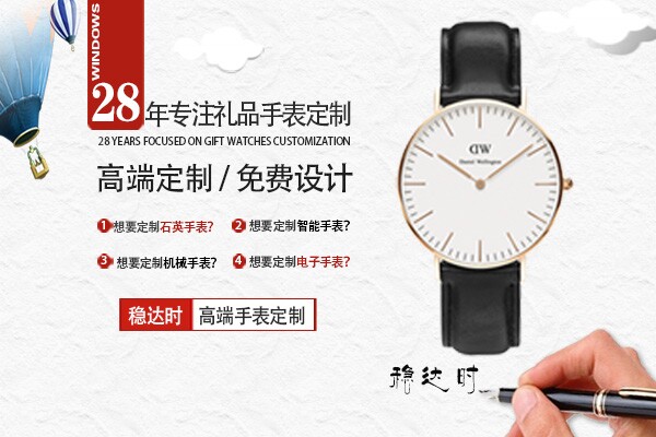 品質(zhì)出品，在穩(wěn)達(dá)時(shí)采購(gòu)情侶手表批發(fā)貨源才有保障